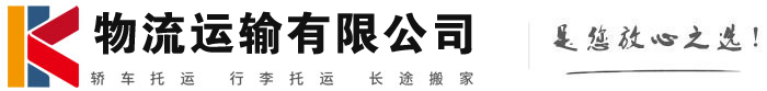 沧州物流有限公司